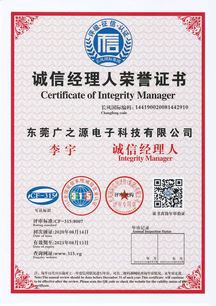 Cina Guangyuan Technology (HK) Electronics Co., Ltd. Sertifikasi