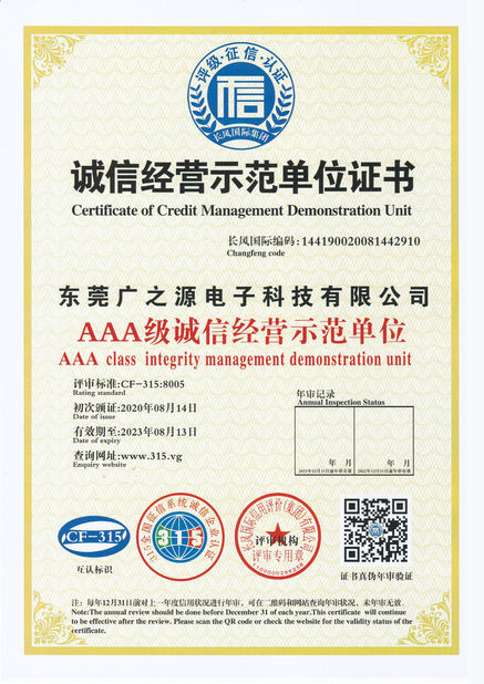 Cina Guangyuan Technology (HK) Electronics Co., Ltd. Sertifikasi