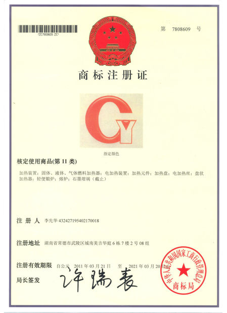 Cina Guangyuan Technology (HK) Electronics Co., Ltd. Sertifikasi