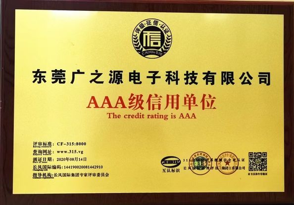 Cina Guangyuan Technology (HK) Electronics Co., Ltd. Sertifikasi