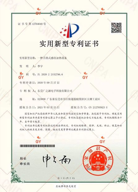 Cina Guangyuan Technology (HK) Electronics Co., Ltd. Sertifikasi
