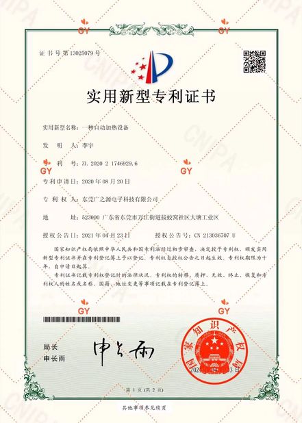 Cina Guangyuan Technology (HK) Electronics Co., Ltd. Sertifikasi