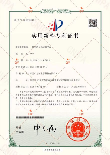 Cina Guangyuan Technology (HK) Electronics Co., Ltd. Sertifikasi