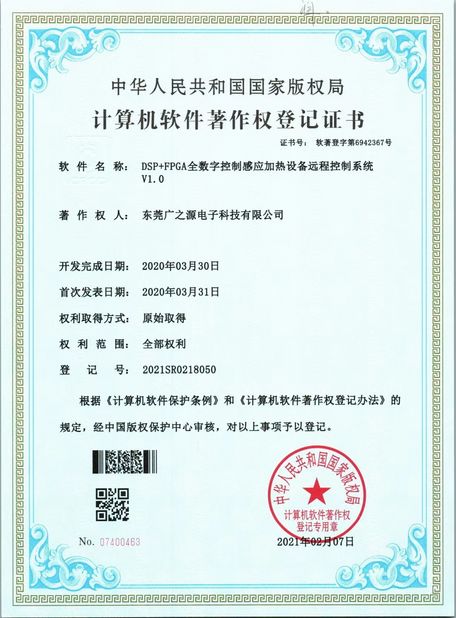 Cina Guangyuan Technology (HK) Electronics Co., Ltd. Sertifikasi