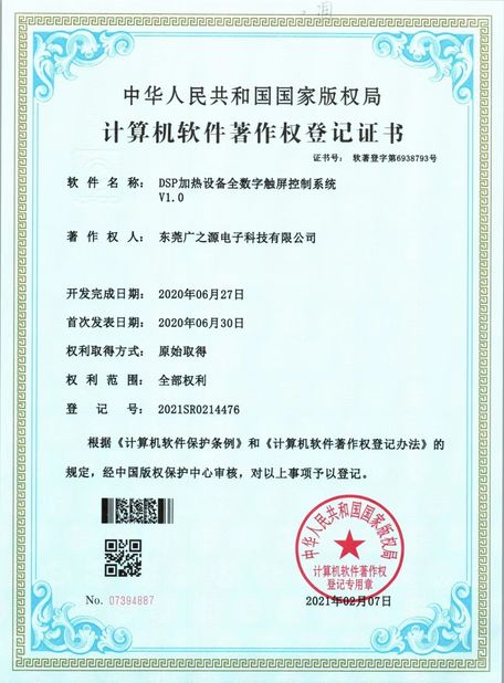 Cina Guangyuan Technology (HK) Electronics Co., Ltd. Sertifikasi